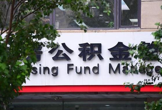 磐石辞职不干了公积金怎么处理（辞职不干了公积金可以继续还贷吗）